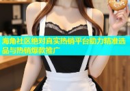 海角社区绝对真实热销平台助力精准选品与热销爆款推广